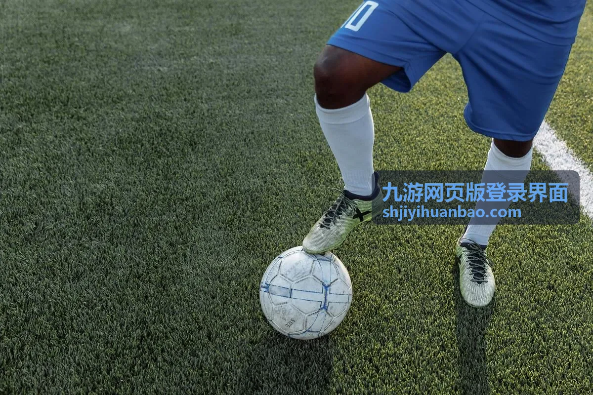 九游网页版登录界面 手机验证码提示注意事项