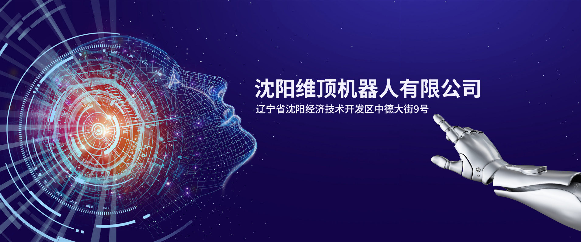 沈阳yp电子机器人有限公司